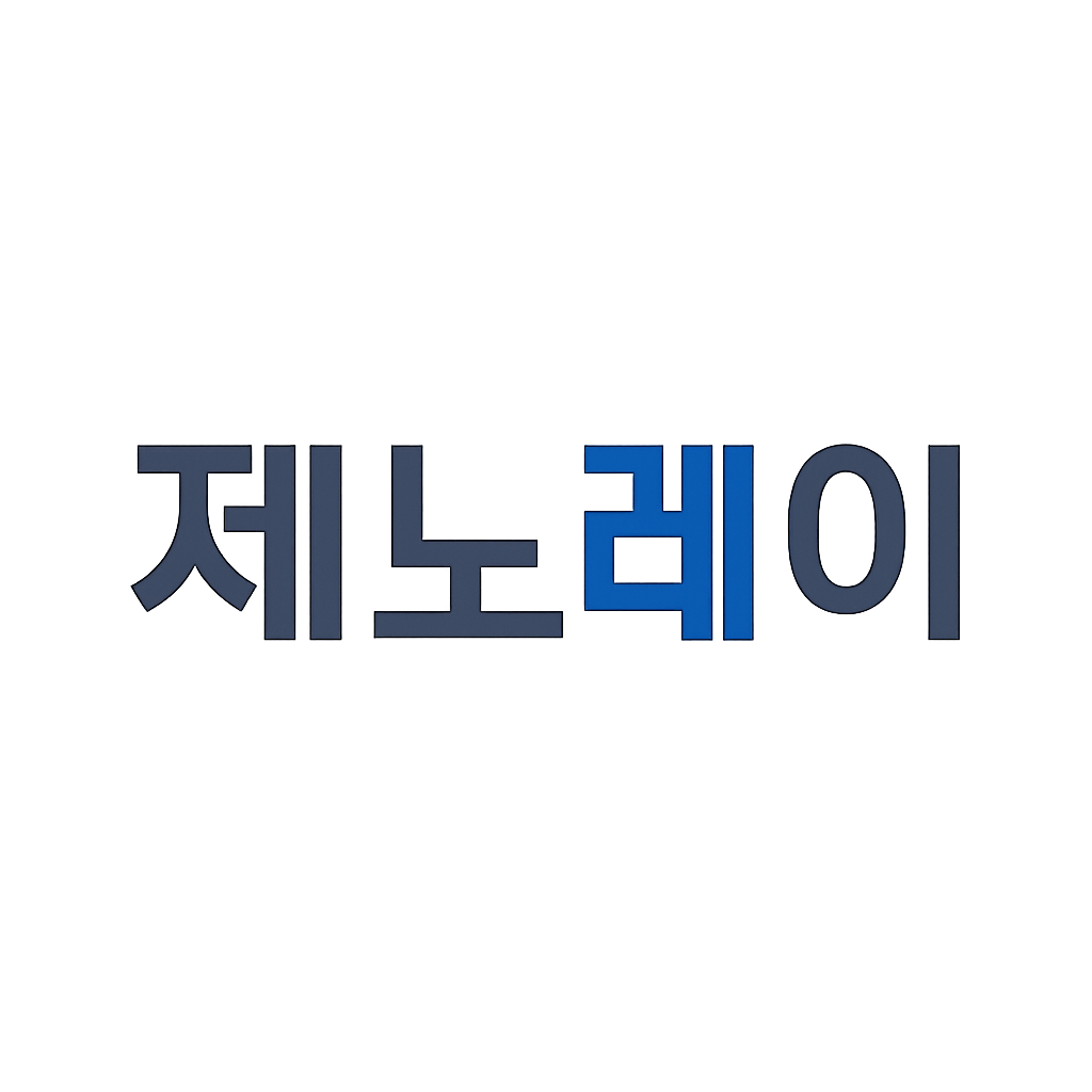 제노레이