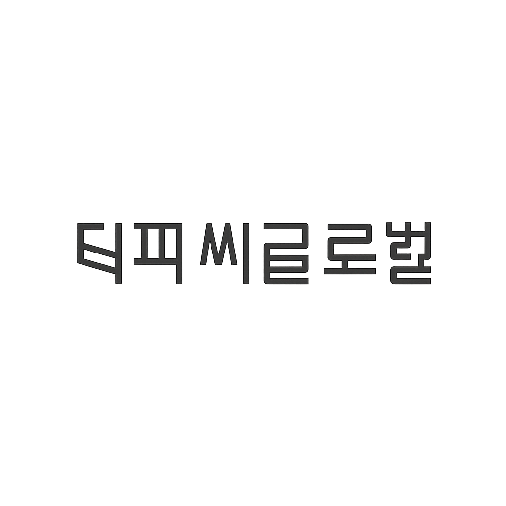 티피씨글로벌