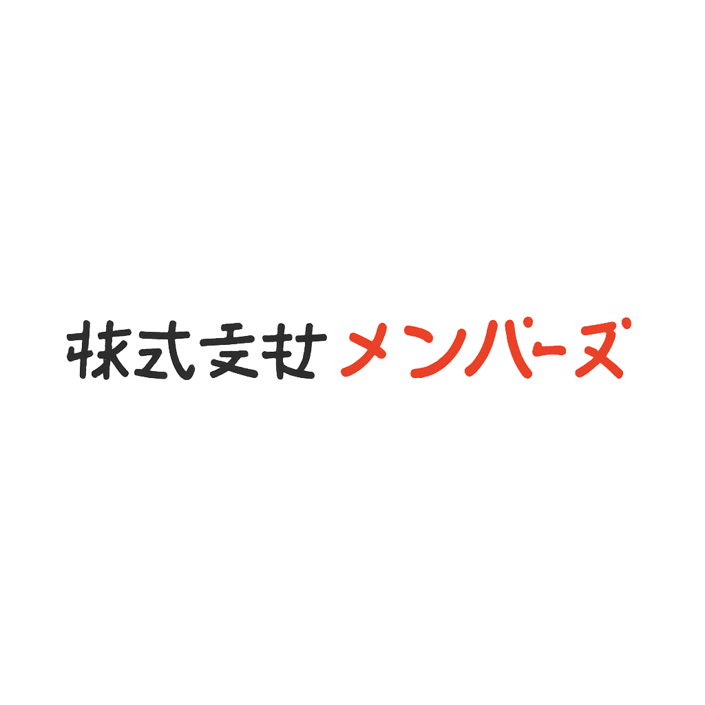 株式会社メンバーズ