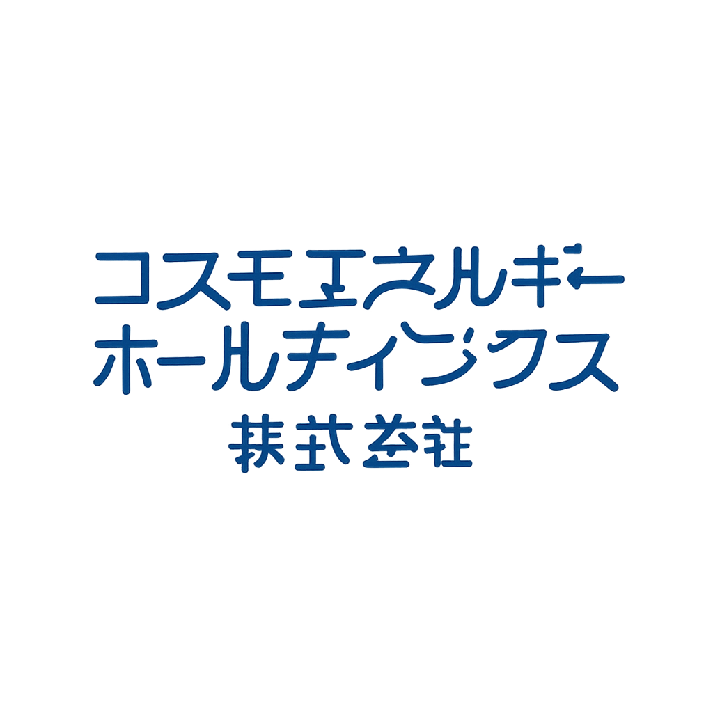 コスモエネルギーホールディングス株式会社