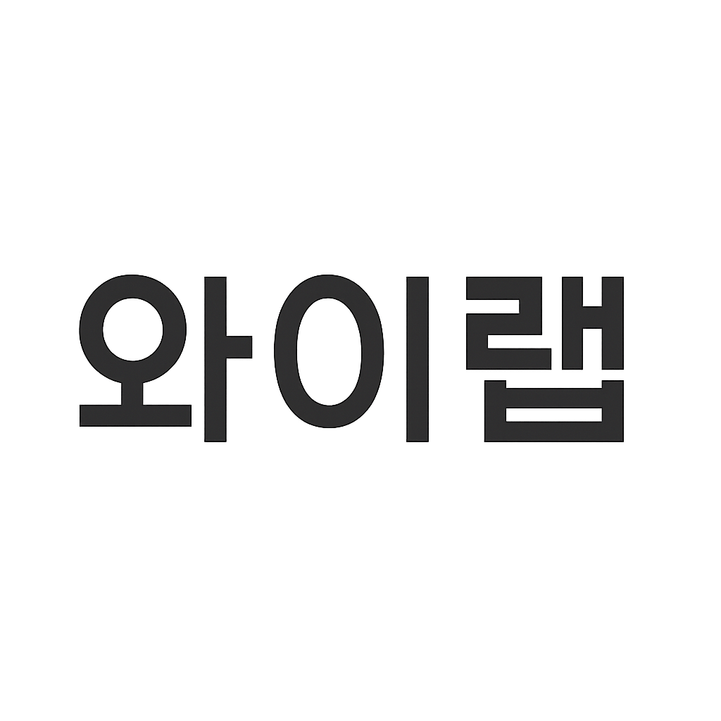 와이랩