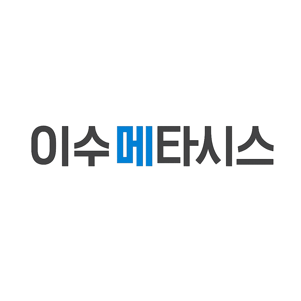 이수페타시스
