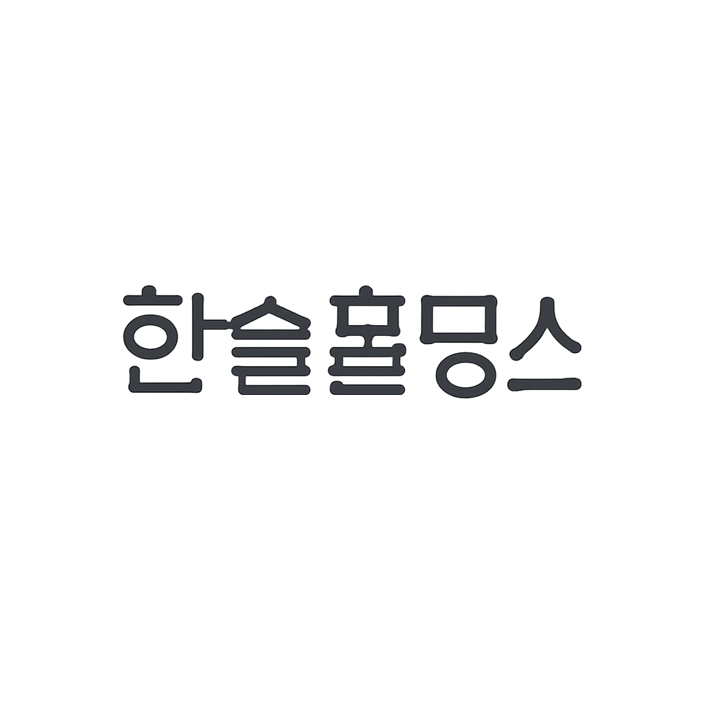 한솔홀딩스