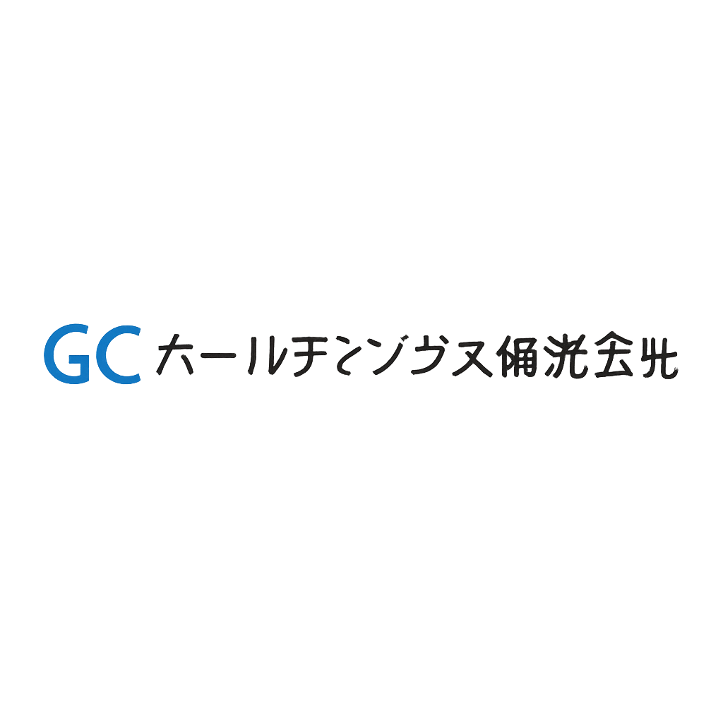GCホールディングス株式会社