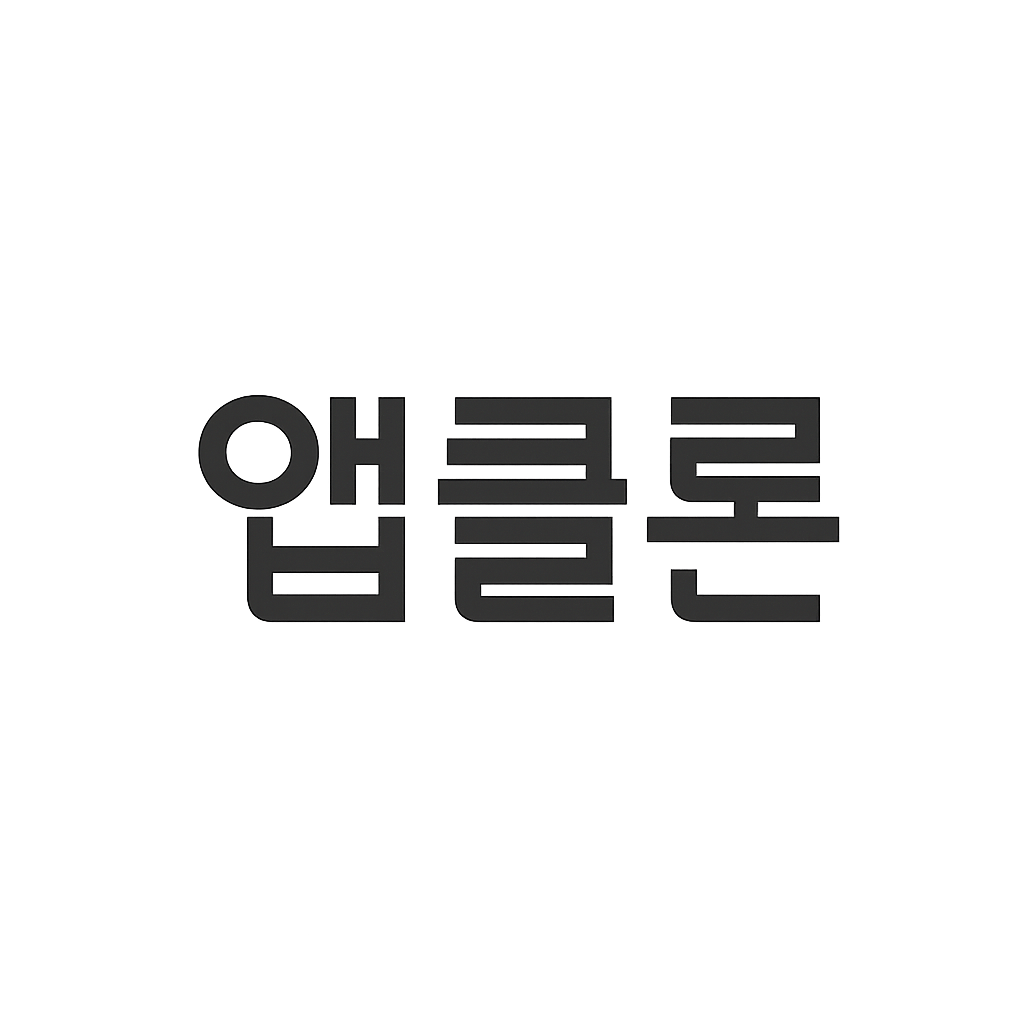 앱클론