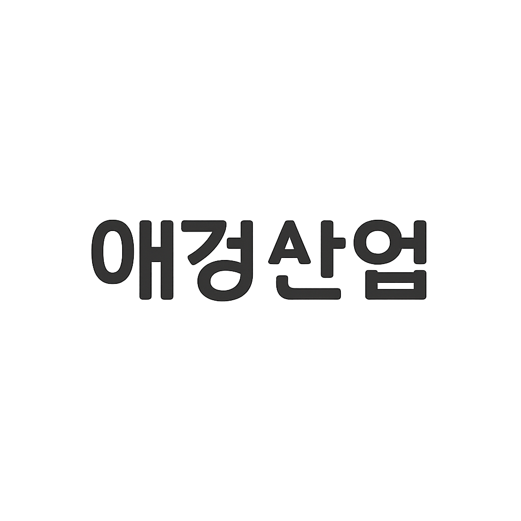애경산업