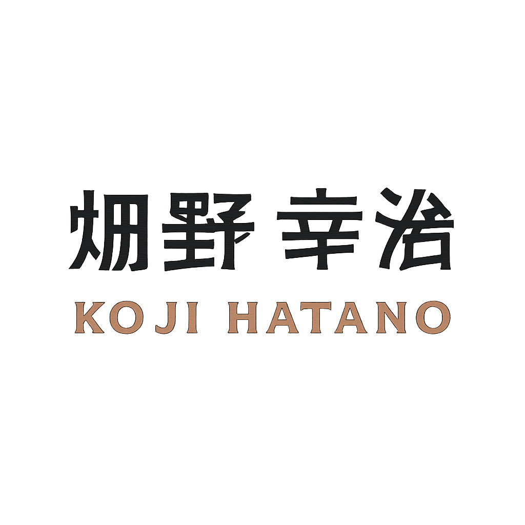 畑野 幸治