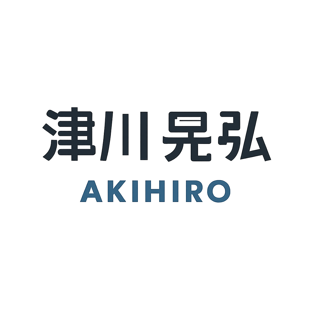 津川 晃弘