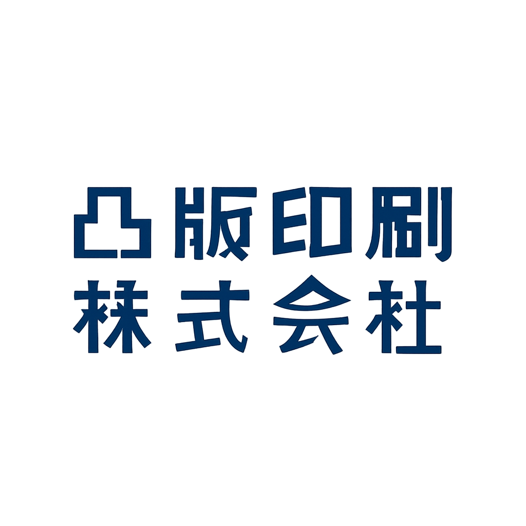 凸版印刷株式会社
