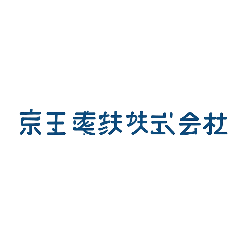 京王電鉄株式会社