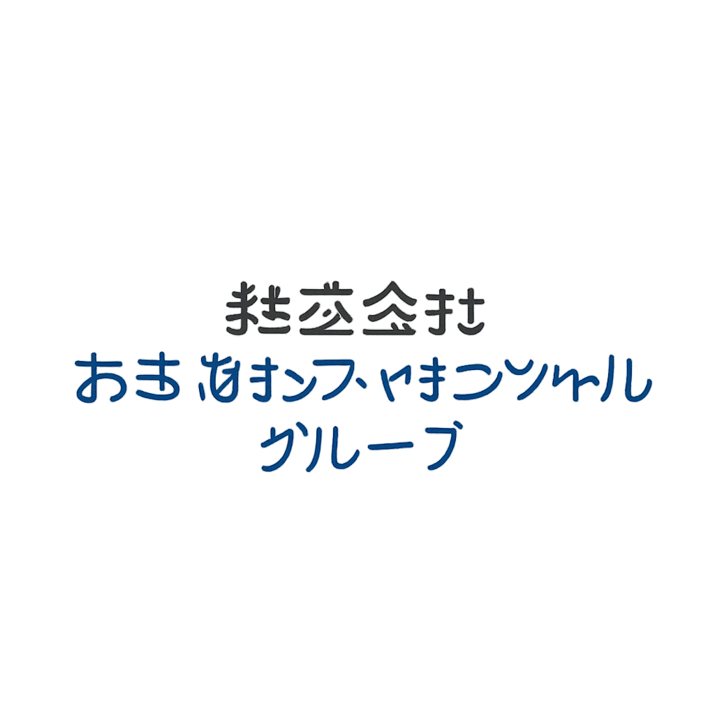 株式会社おきなわフィナンシャルグループ
