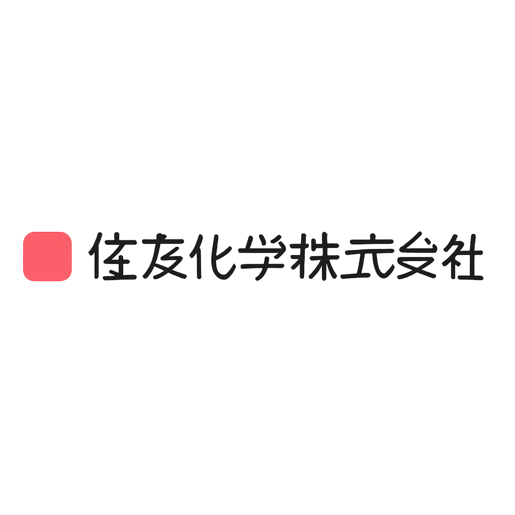住友化学株式会社