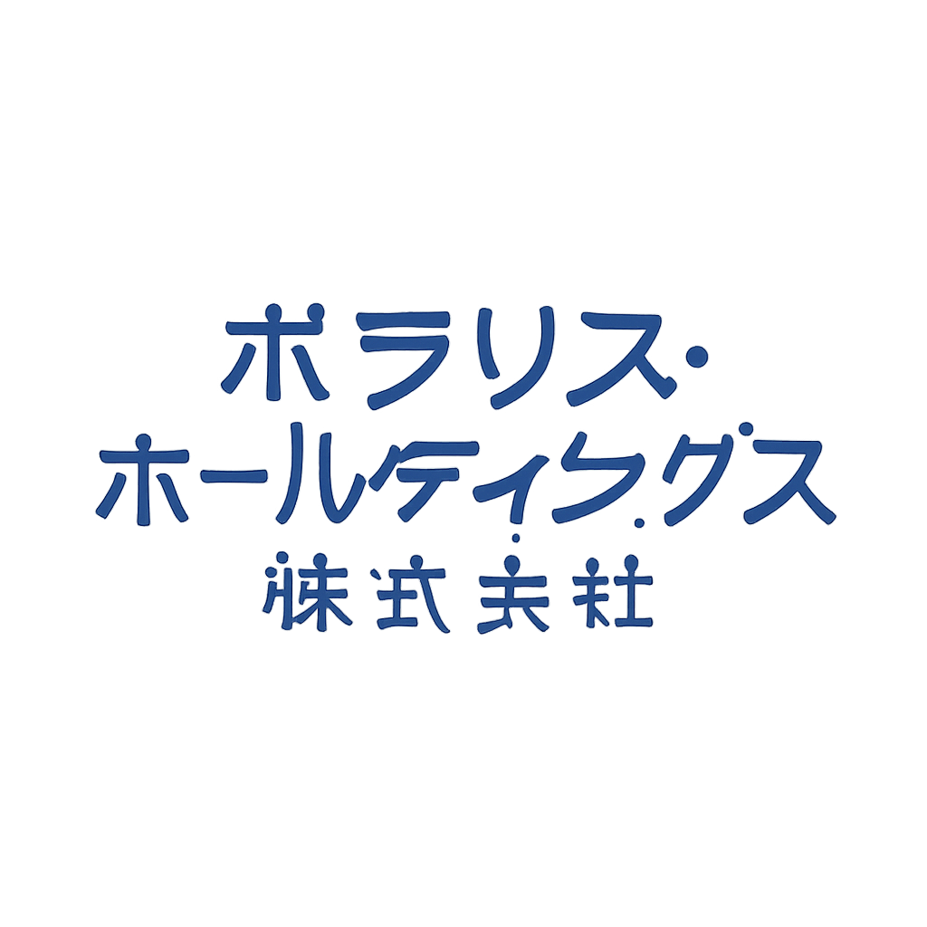 ポラリス・ホールディングス株式会社