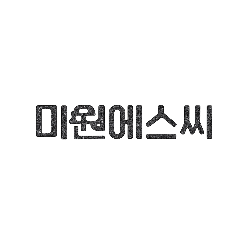 미원에스씨