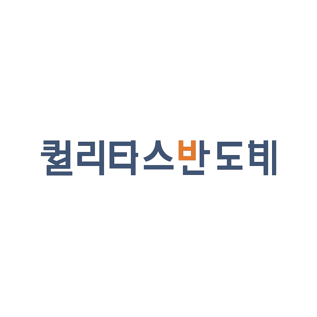 퀄리타스반도체