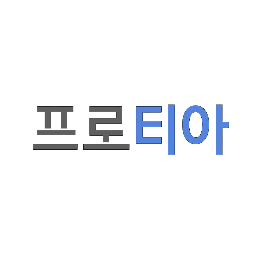 프로티아