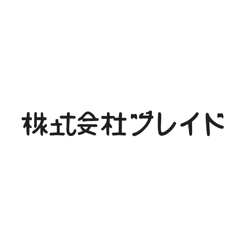 株式会社プレイド