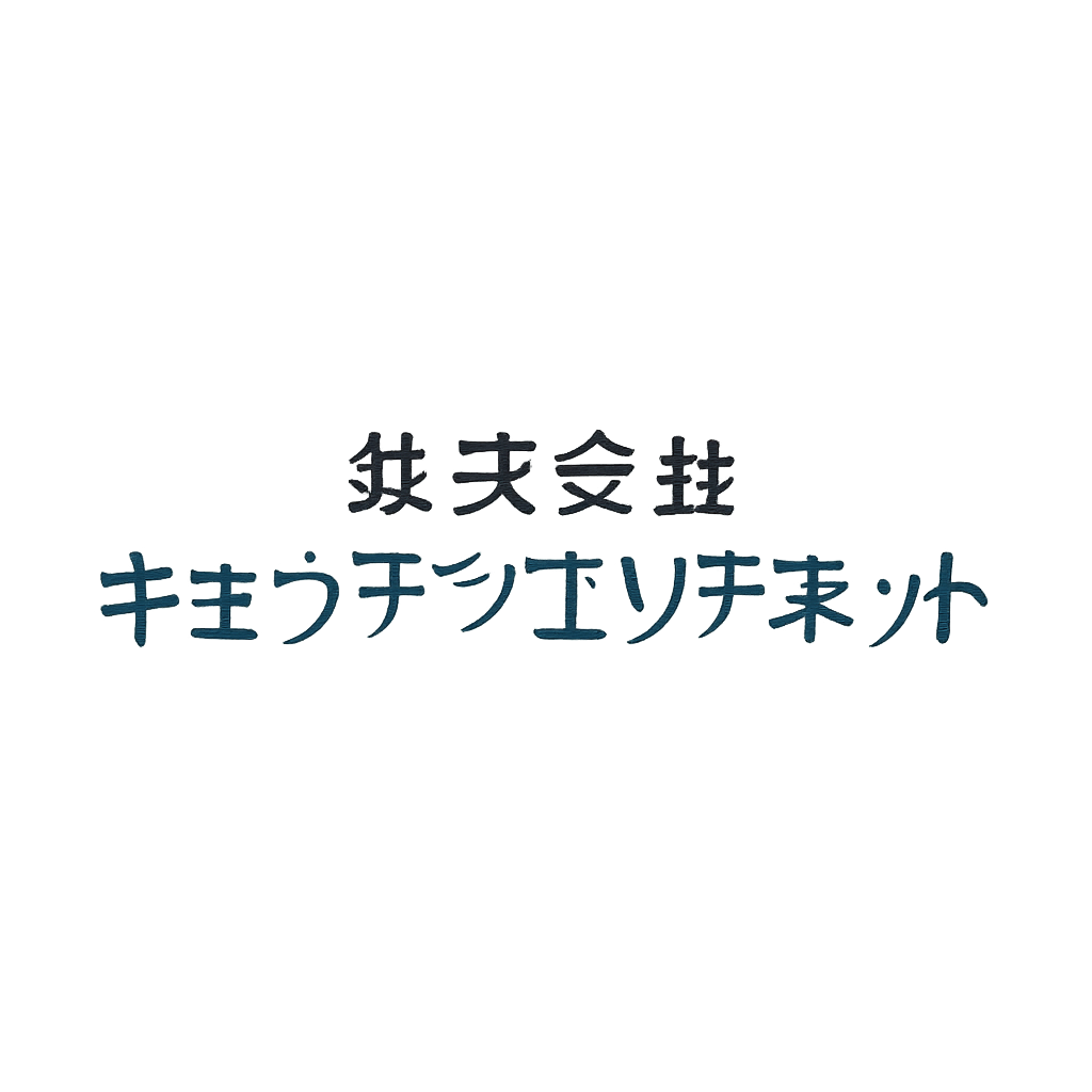 株式会社キョウデンエリアネット