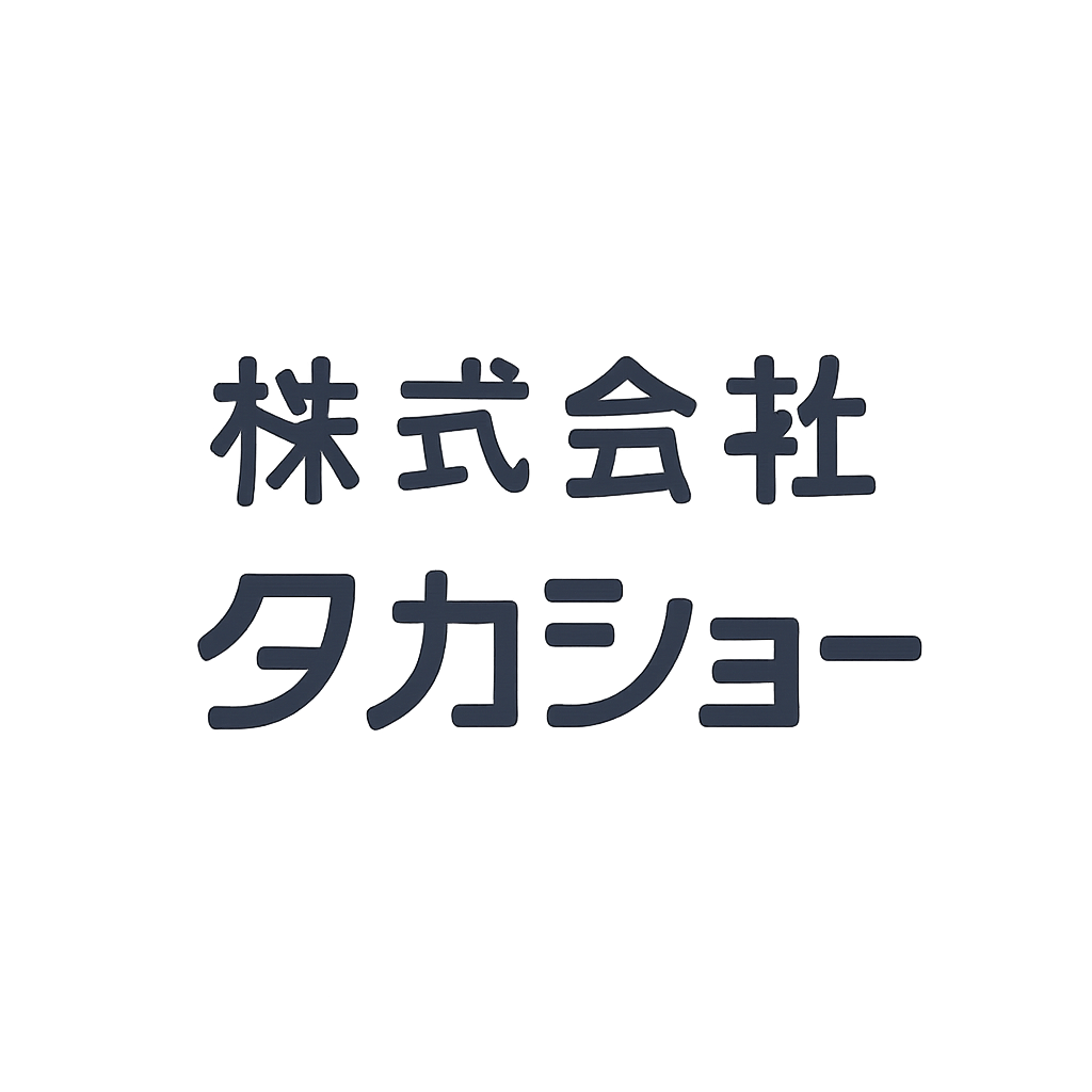 株式会社タカショー