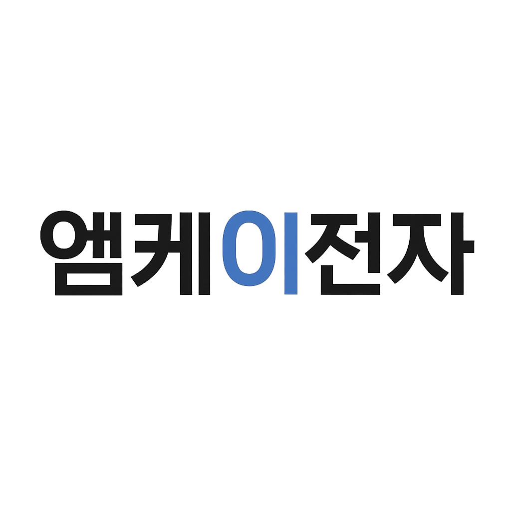엠케이전자
