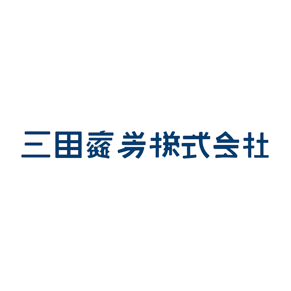三田証券株式会社