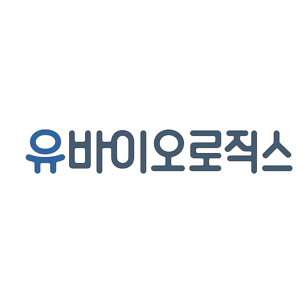 유바이오로직스