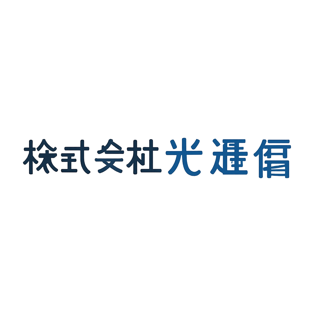 株式会社光通信