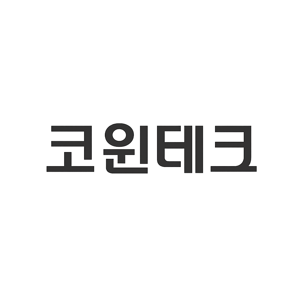 코윈테크