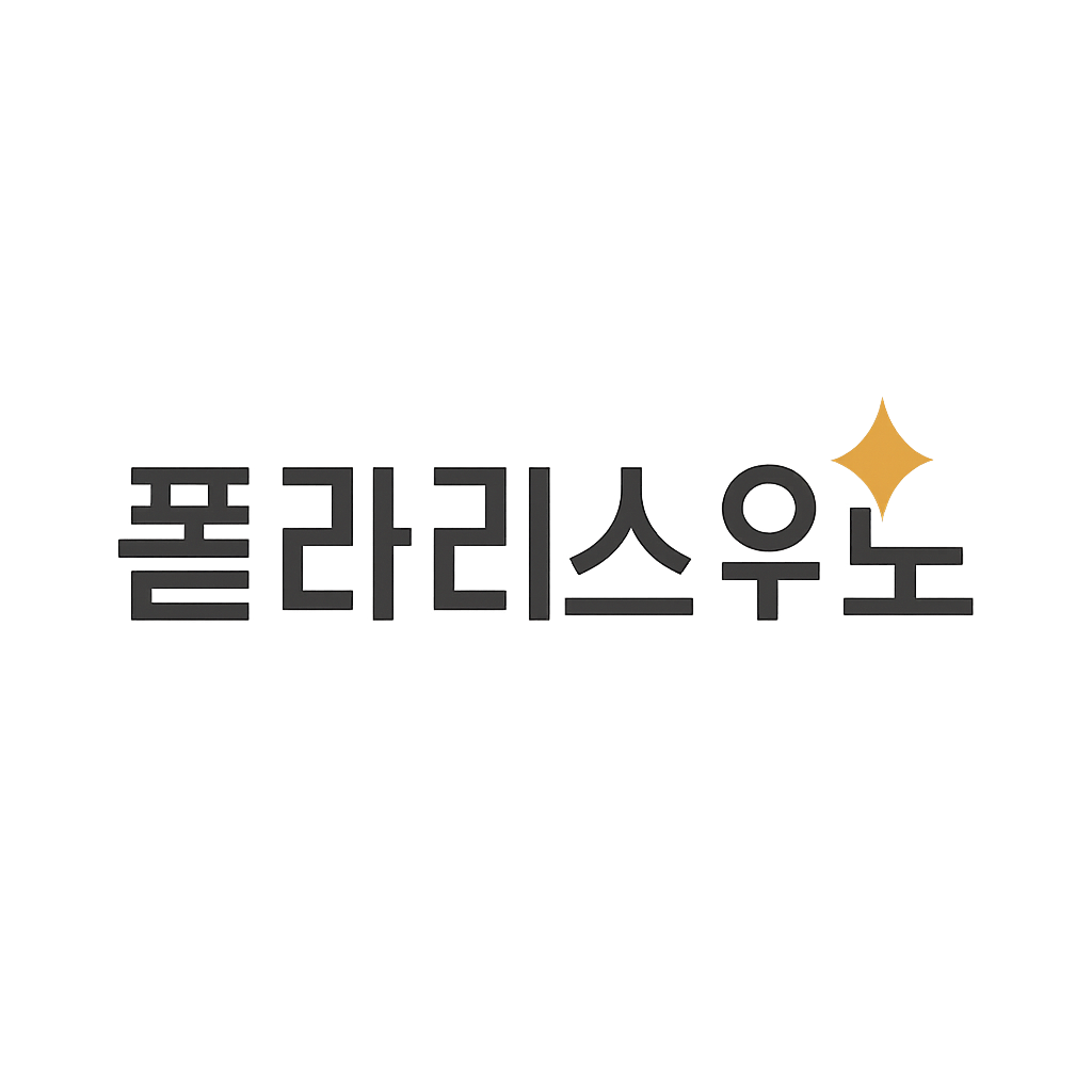 폴라리스우노