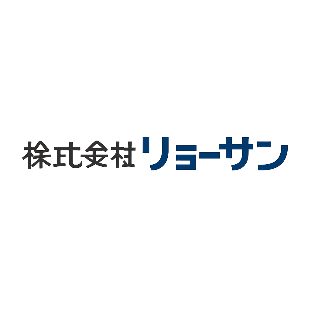 株式会社リョーサン