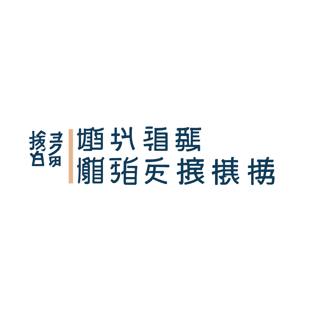 株式会社海外需要開拓支援機構