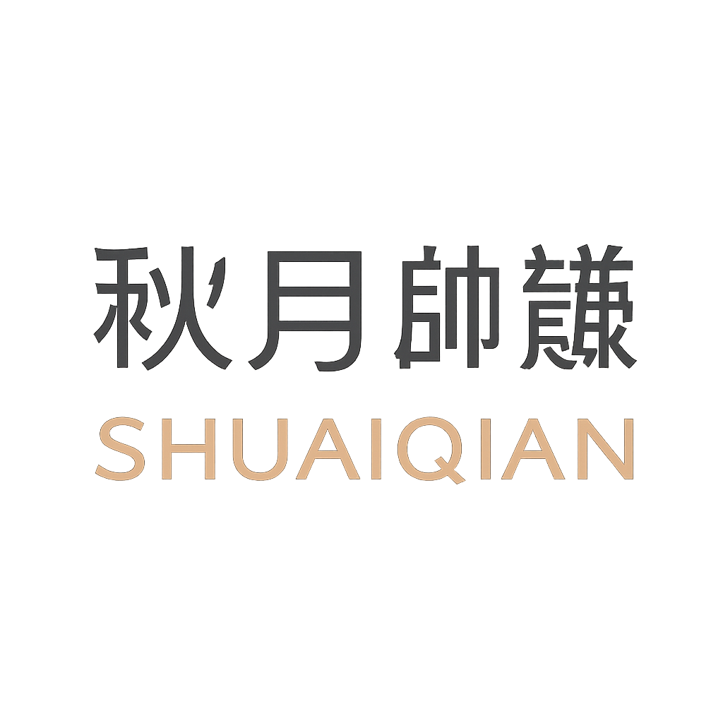 秋月 帥謙