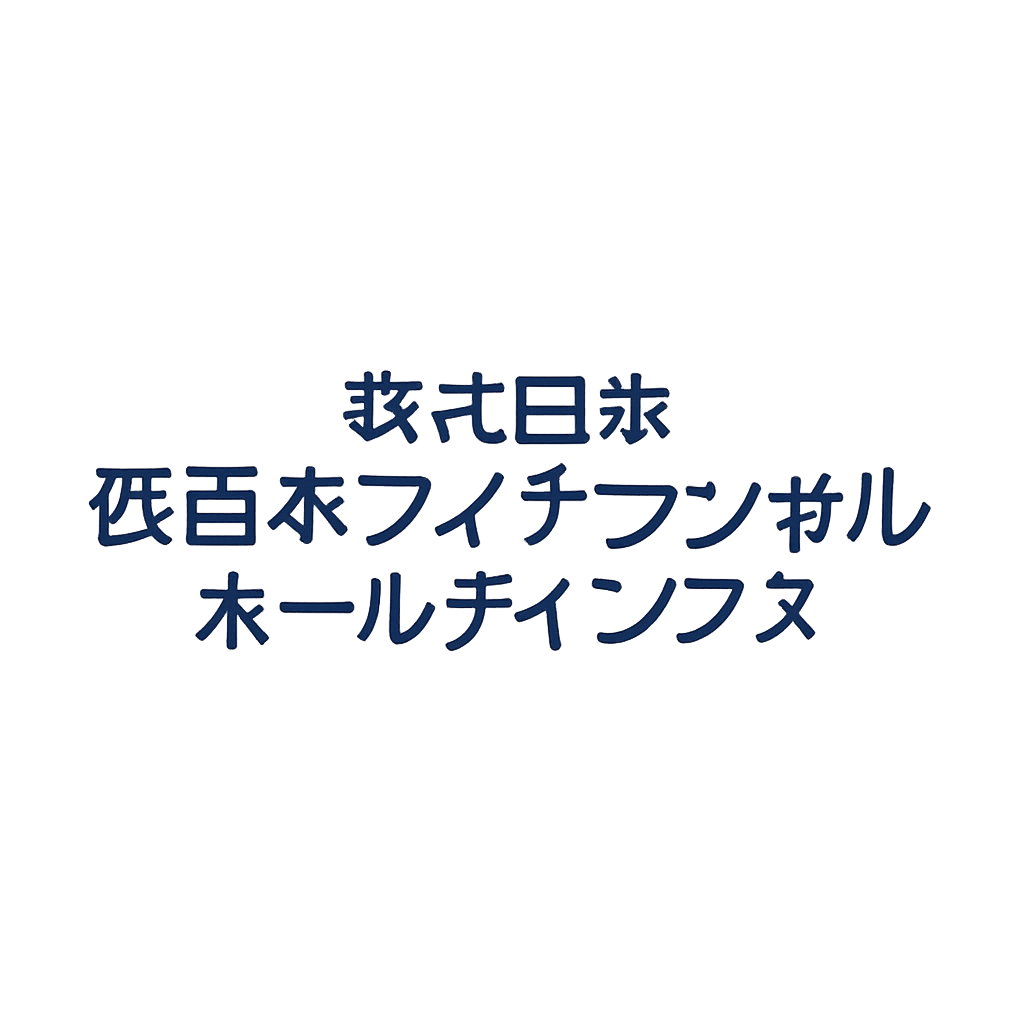 株式会社西日本フィナンシャルホールディングス