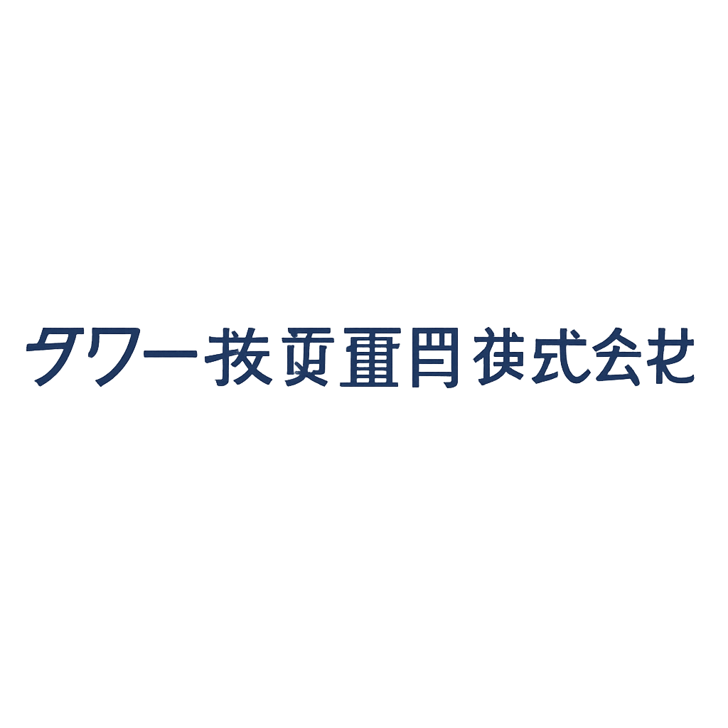 タワー投資顧問株式会社