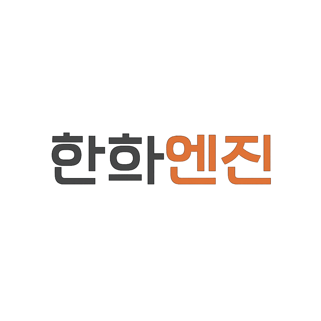 한화엔진