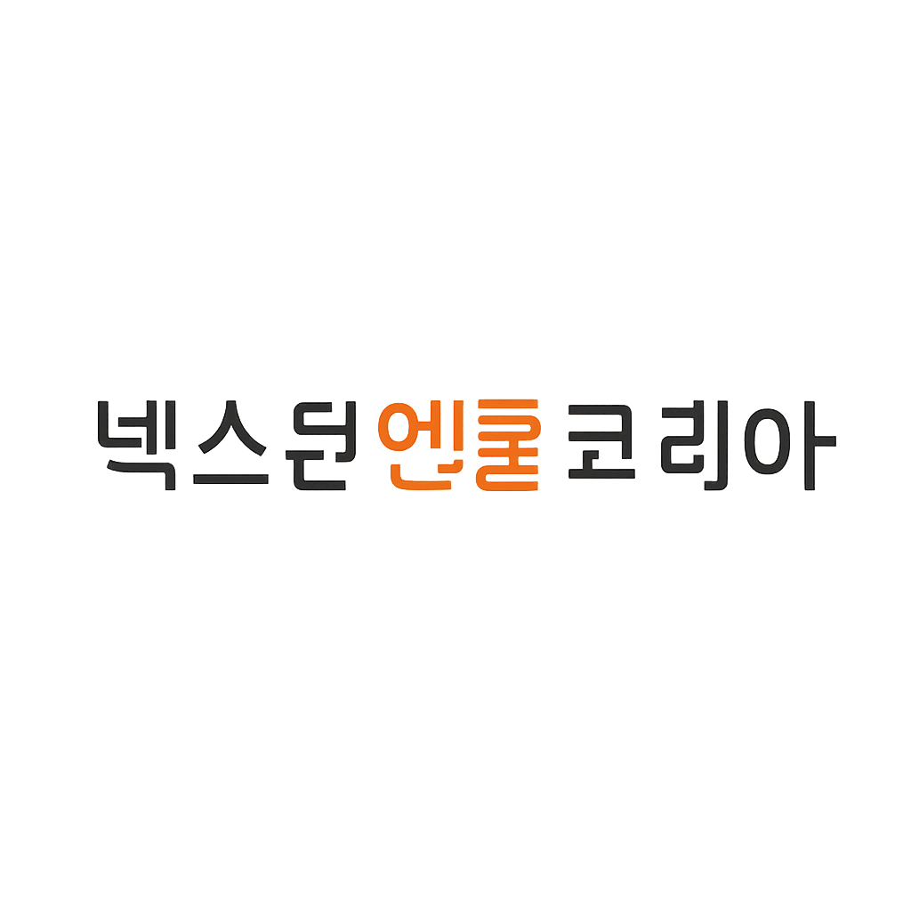 넥스턴앤롤코리아