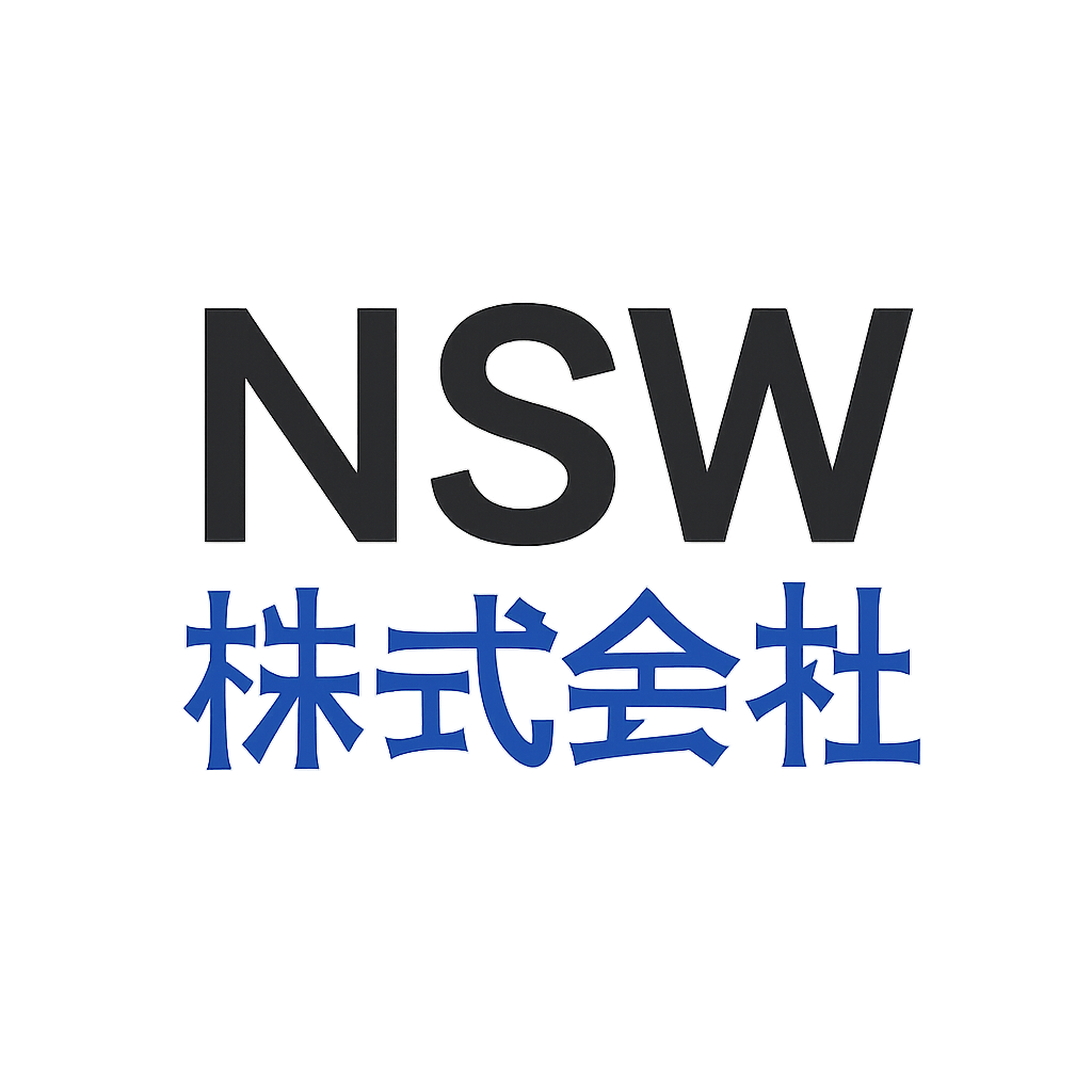 NSW株式会社