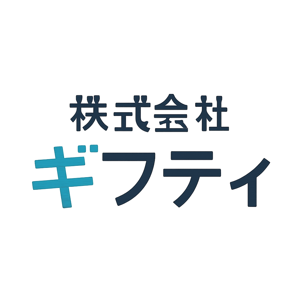 株式会社ギフティ