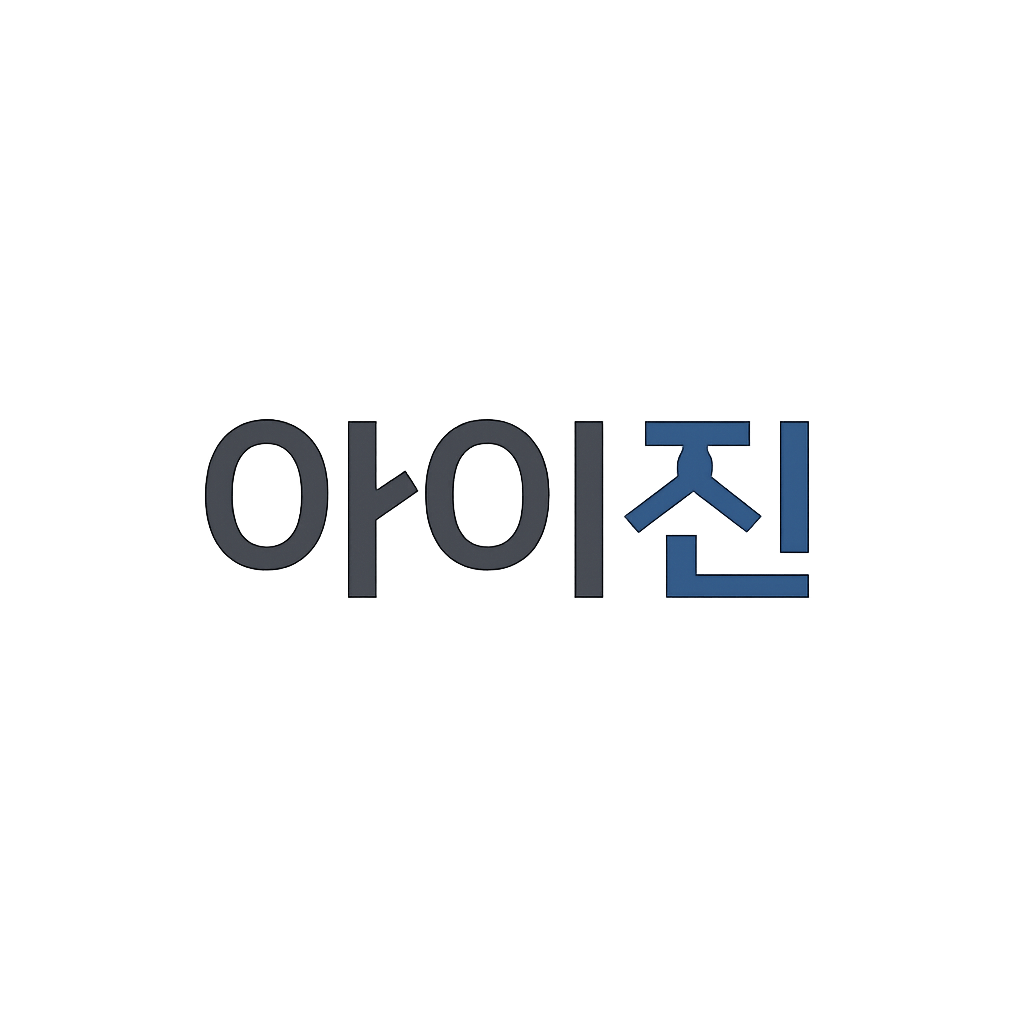 아이진