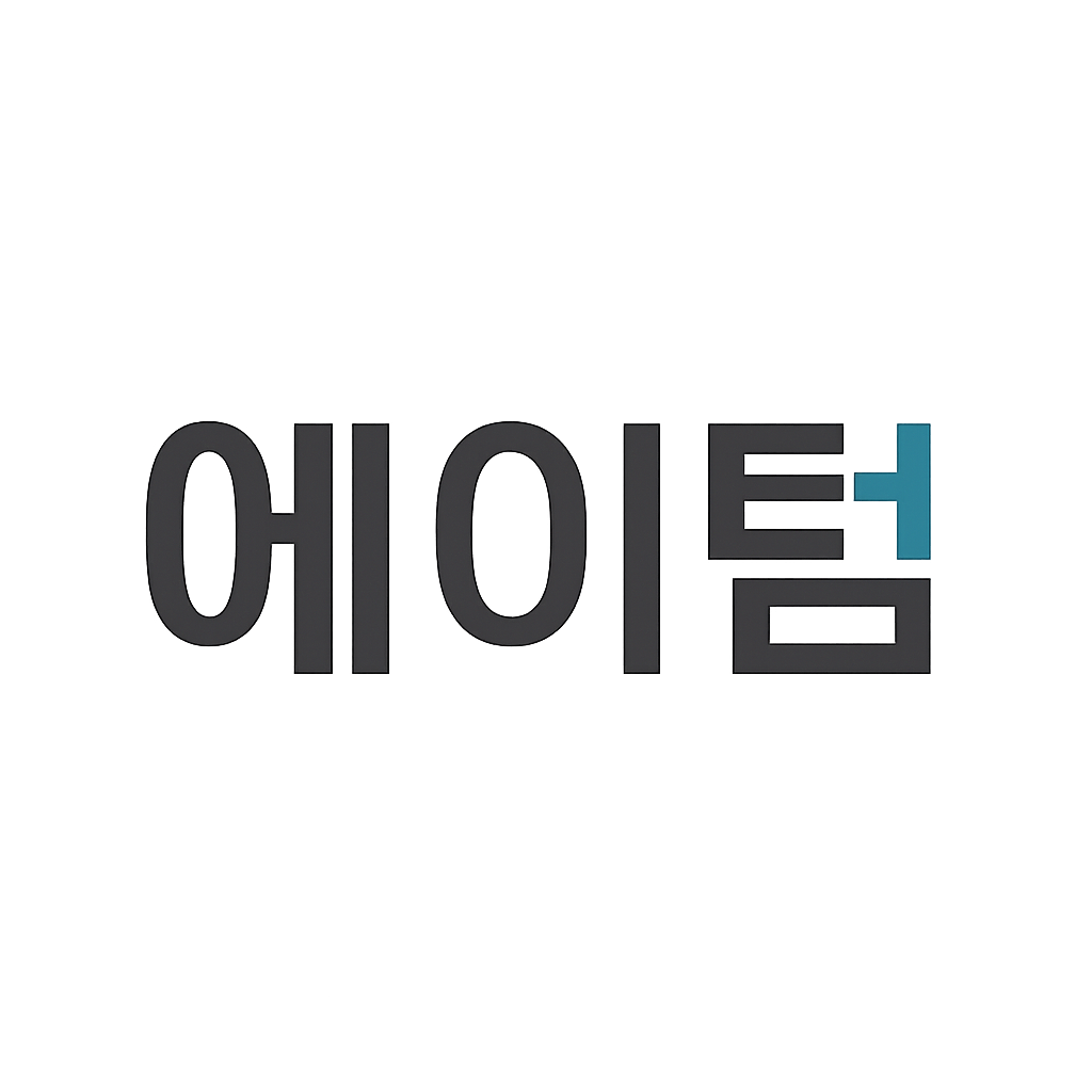 에이텀