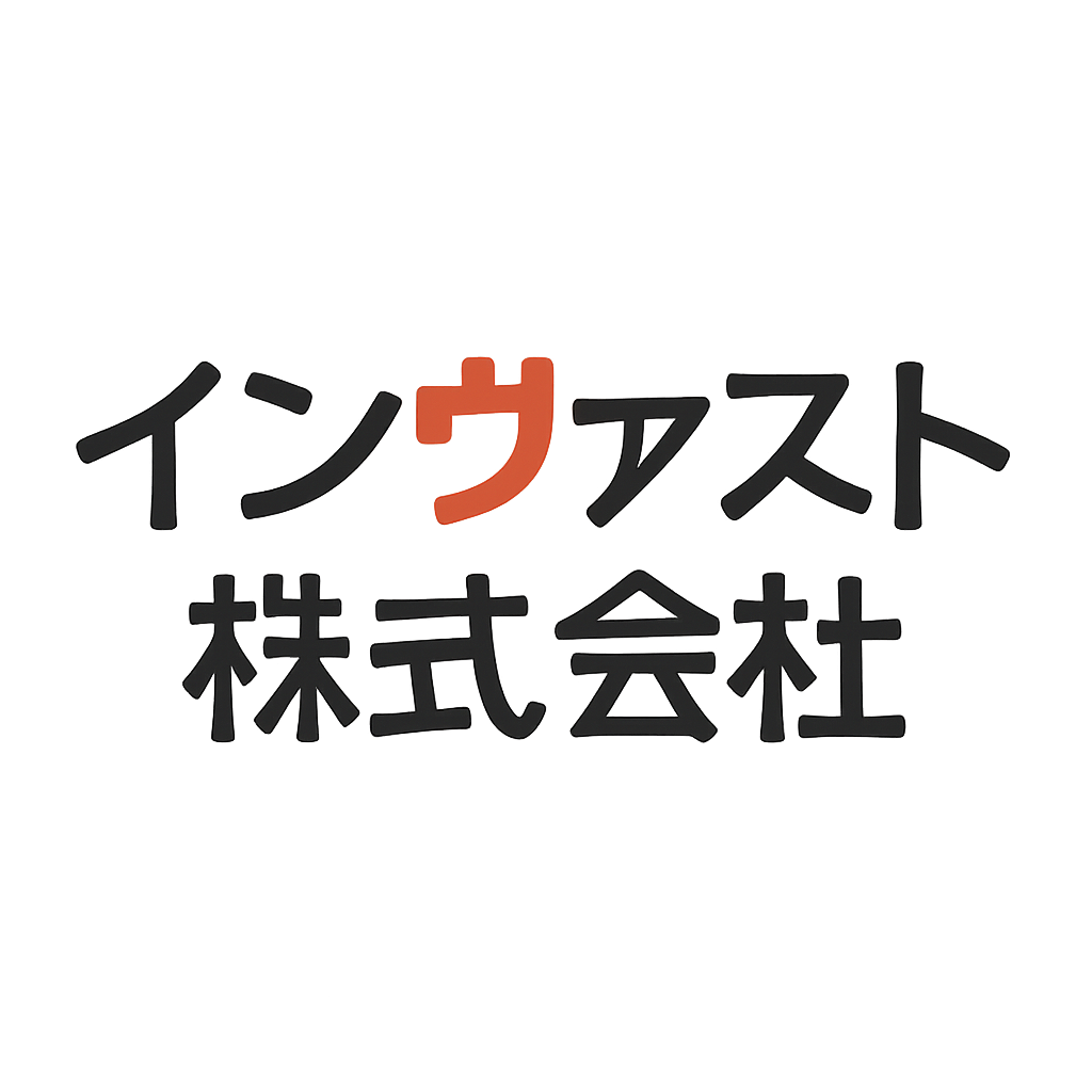 インヴァスト株式会社