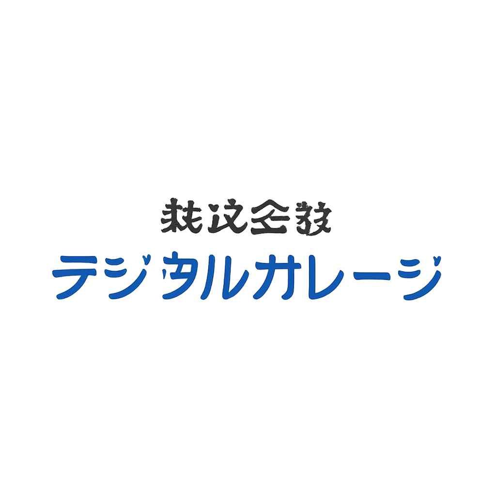 株式会社デジタルガレージ