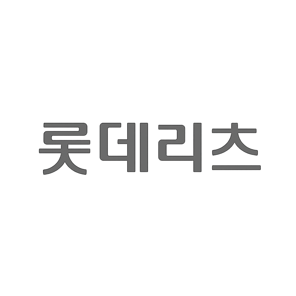 롯데리츠