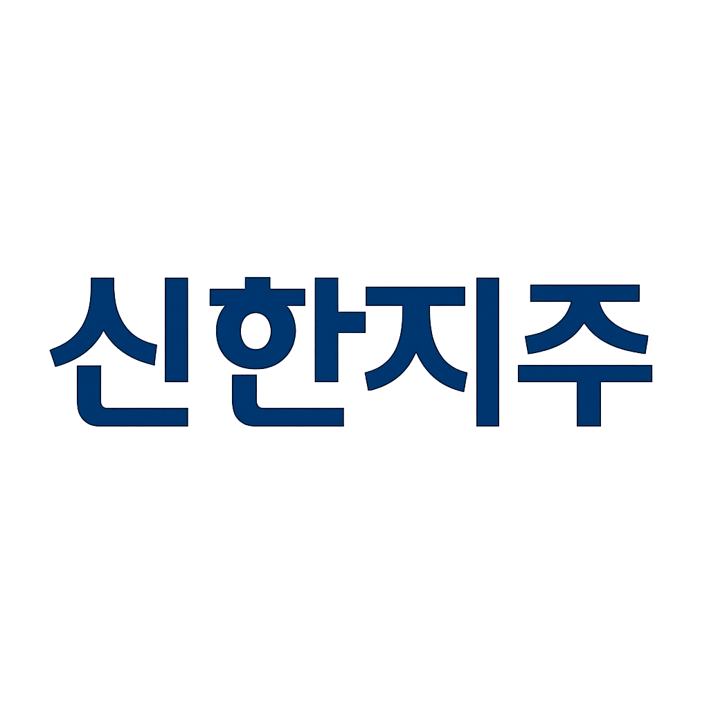신한지주