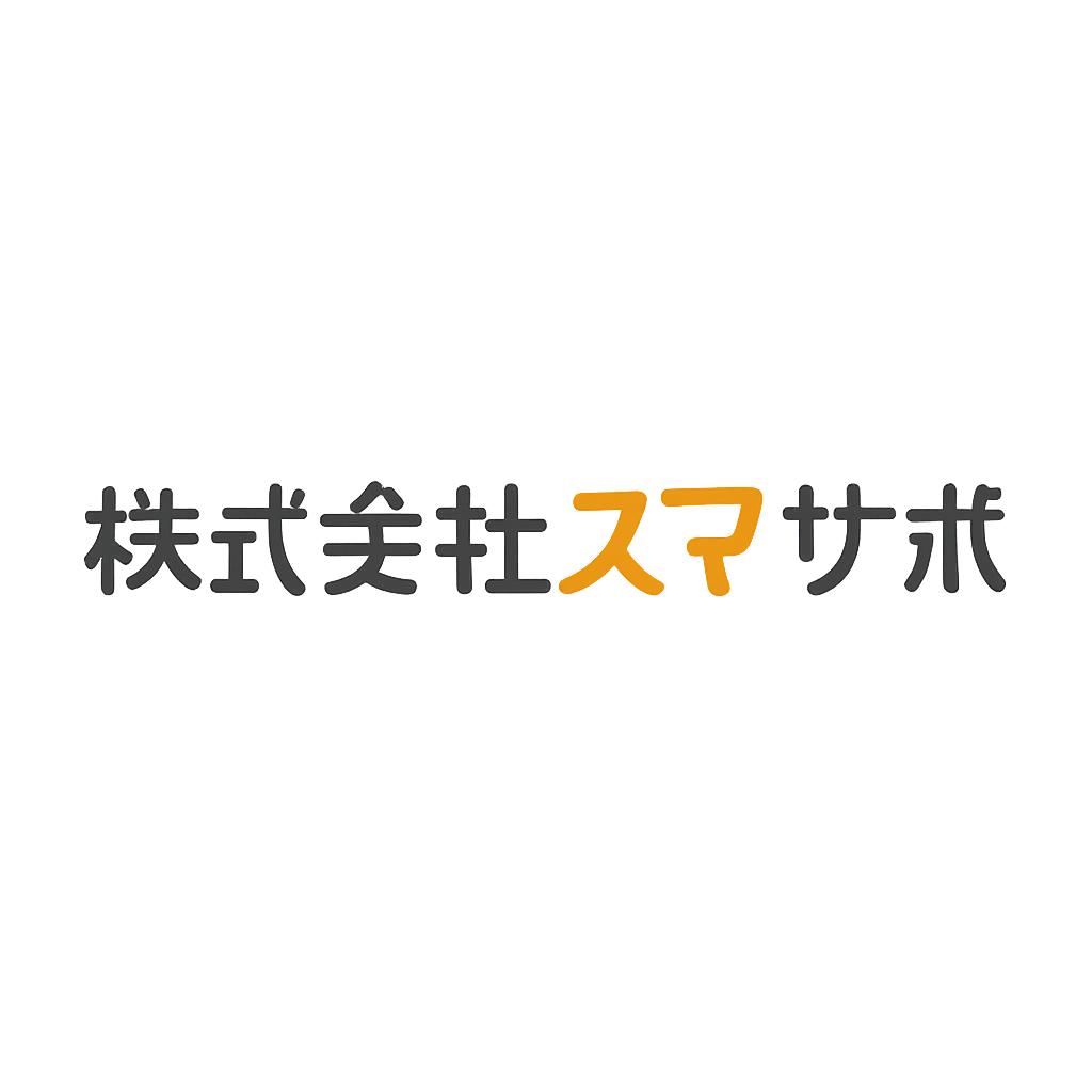 株式会社スマサポ