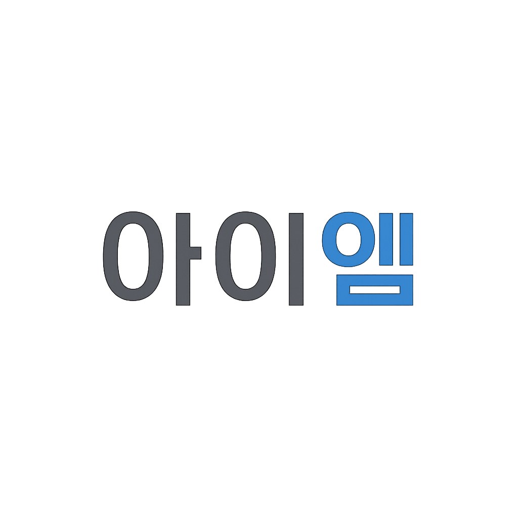 아이엠
