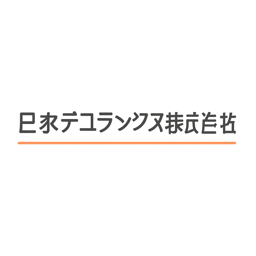 日本デコラックス株式会社