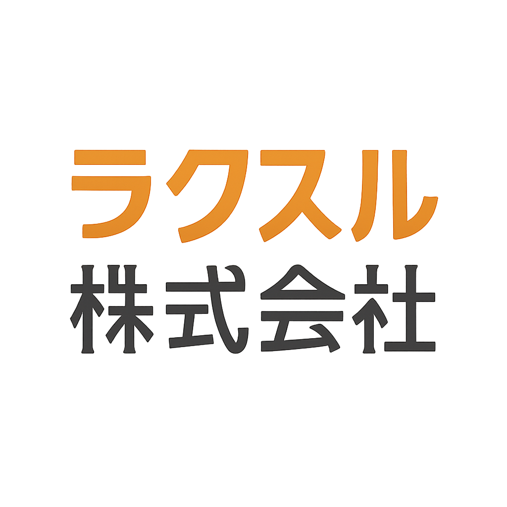 ラクスル株式会社