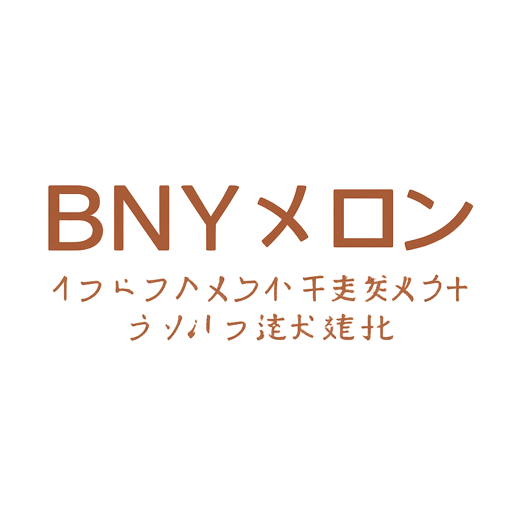 BNYメロン・インベストメント・マネジメント・ジャパン株式会社