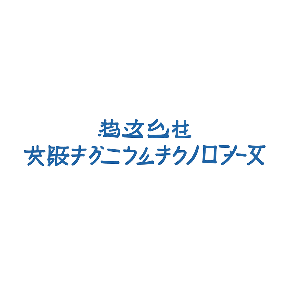 株式会社大阪チタニウムテクノロジーズ